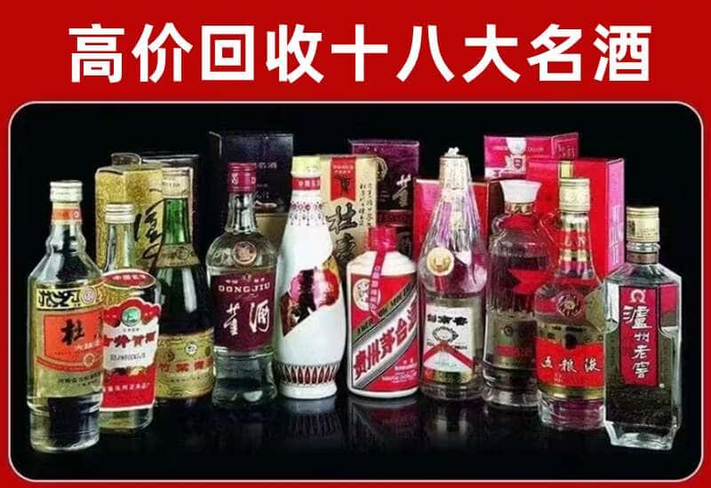 亳州茅台酒回收