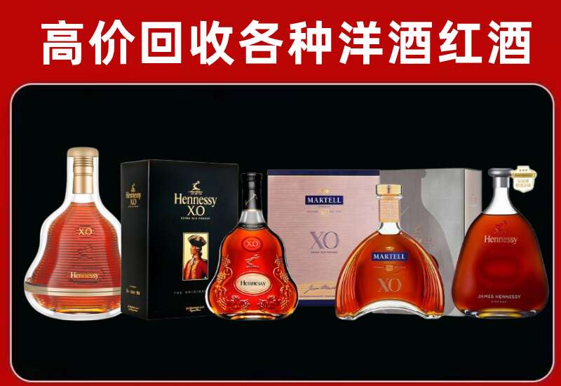亳州回收轩尼诗